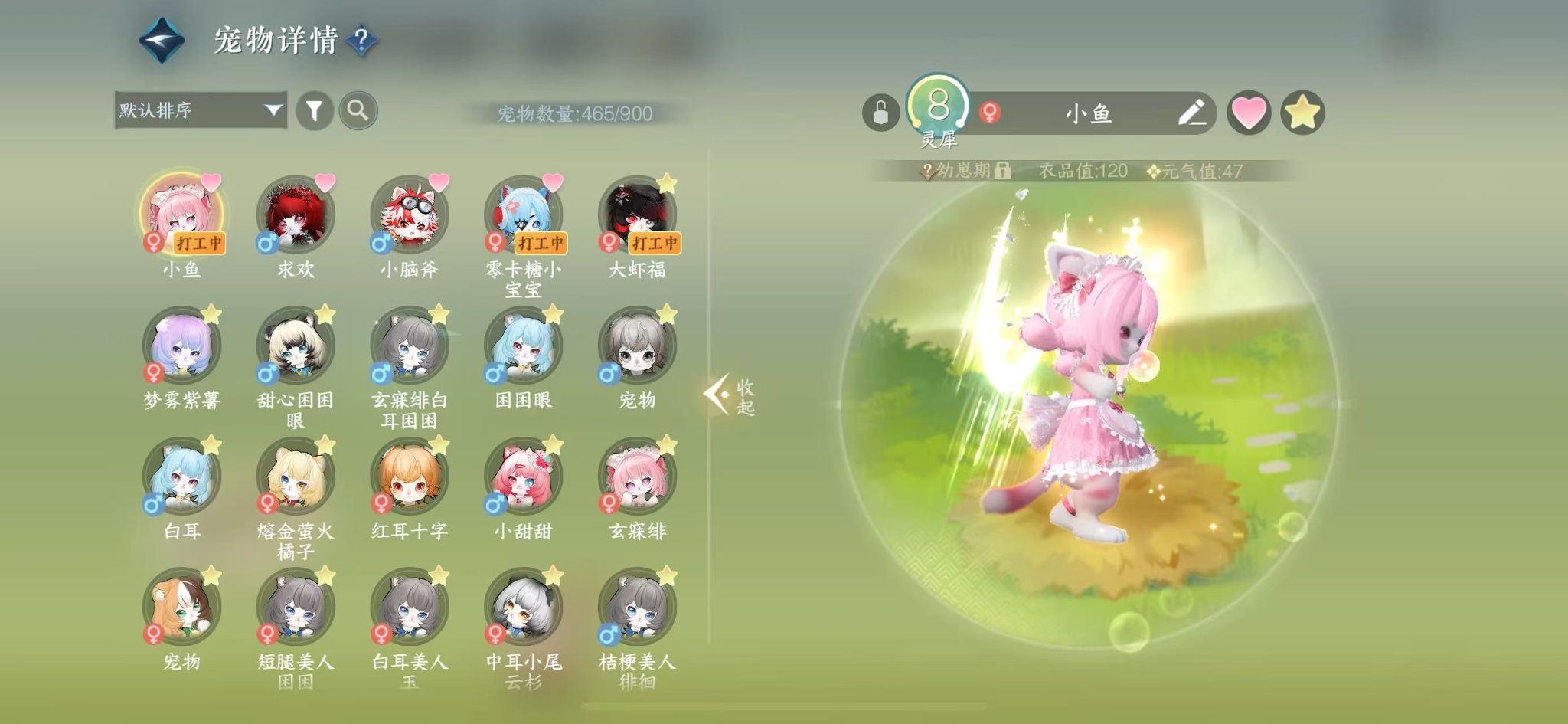 NSHWO44937逆水寒手游账号详情图26