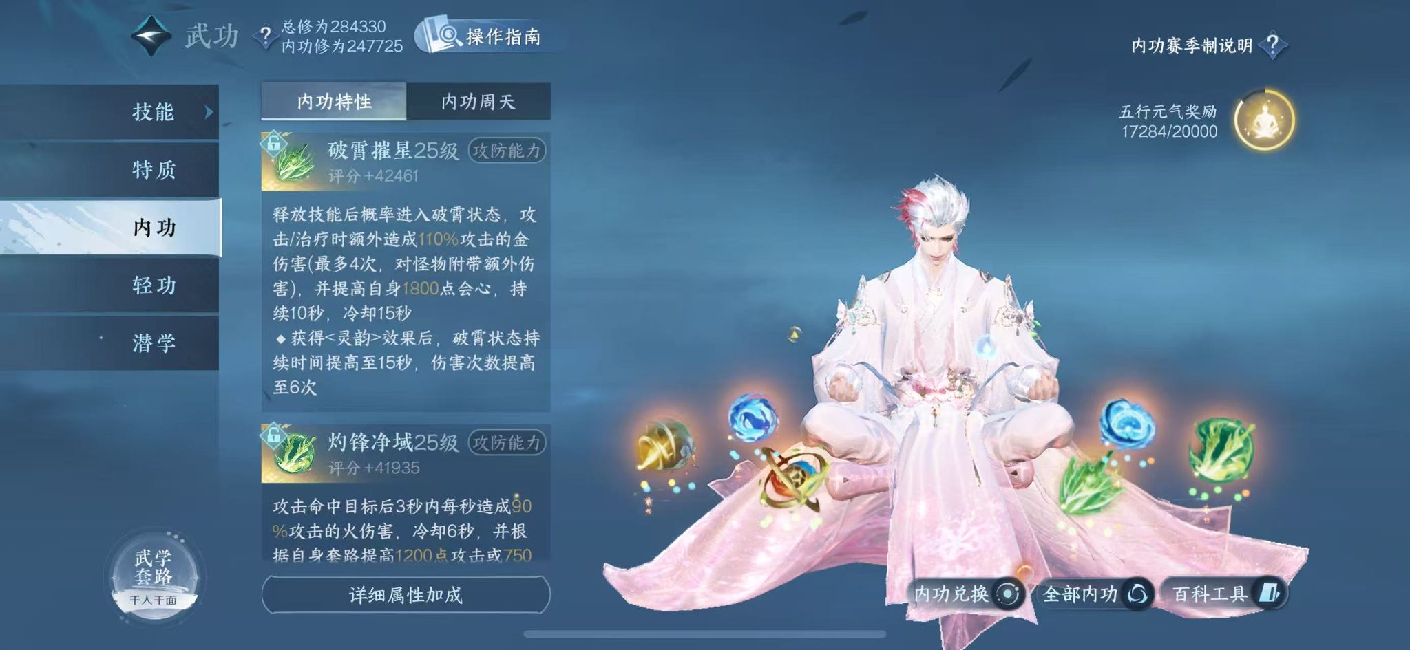 NSHWO44937逆水寒手游账号详情图27