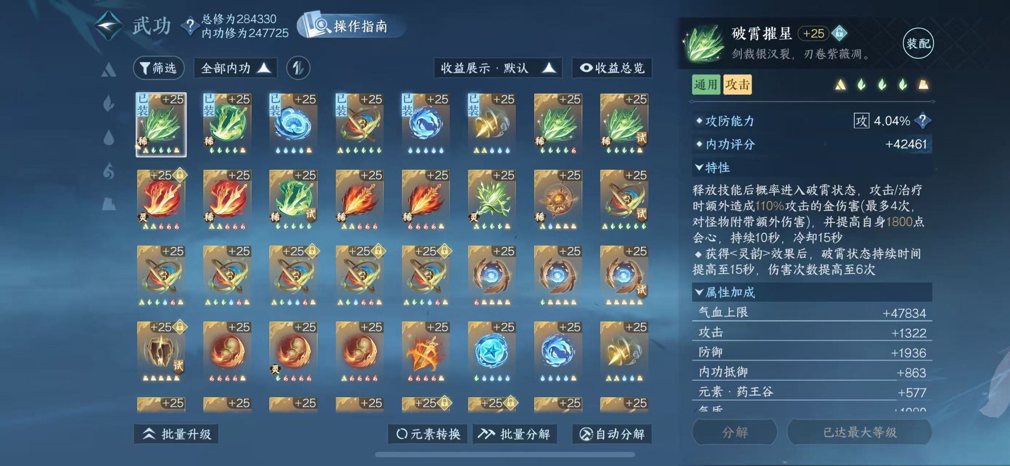 NSHWO44937逆水寒手游账号详情图28