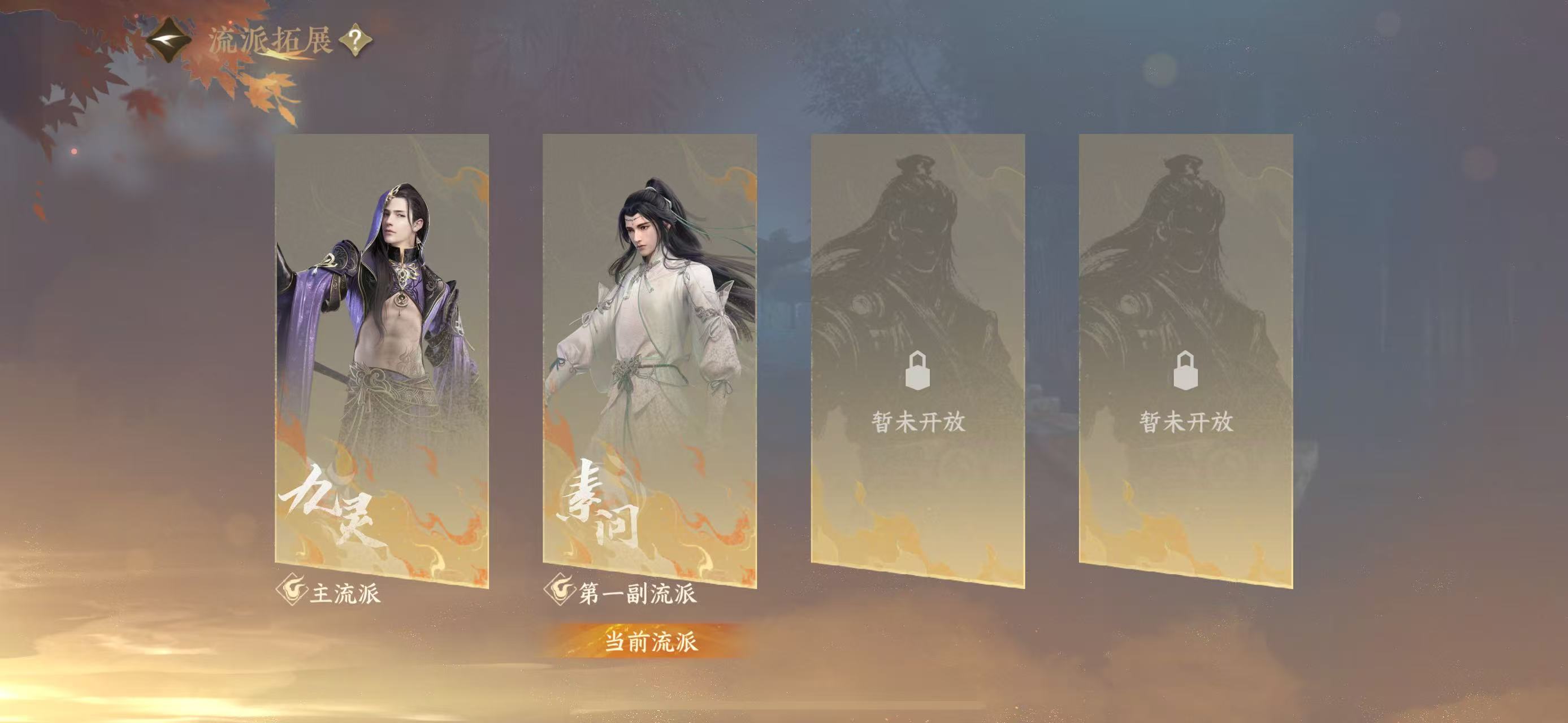 NSHWO44937逆水寒手游账号详情图29