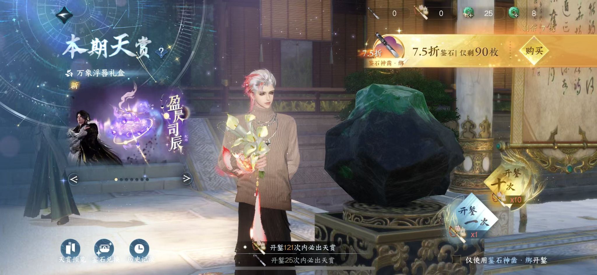 NSHWO44937逆水寒手游账号详情图32