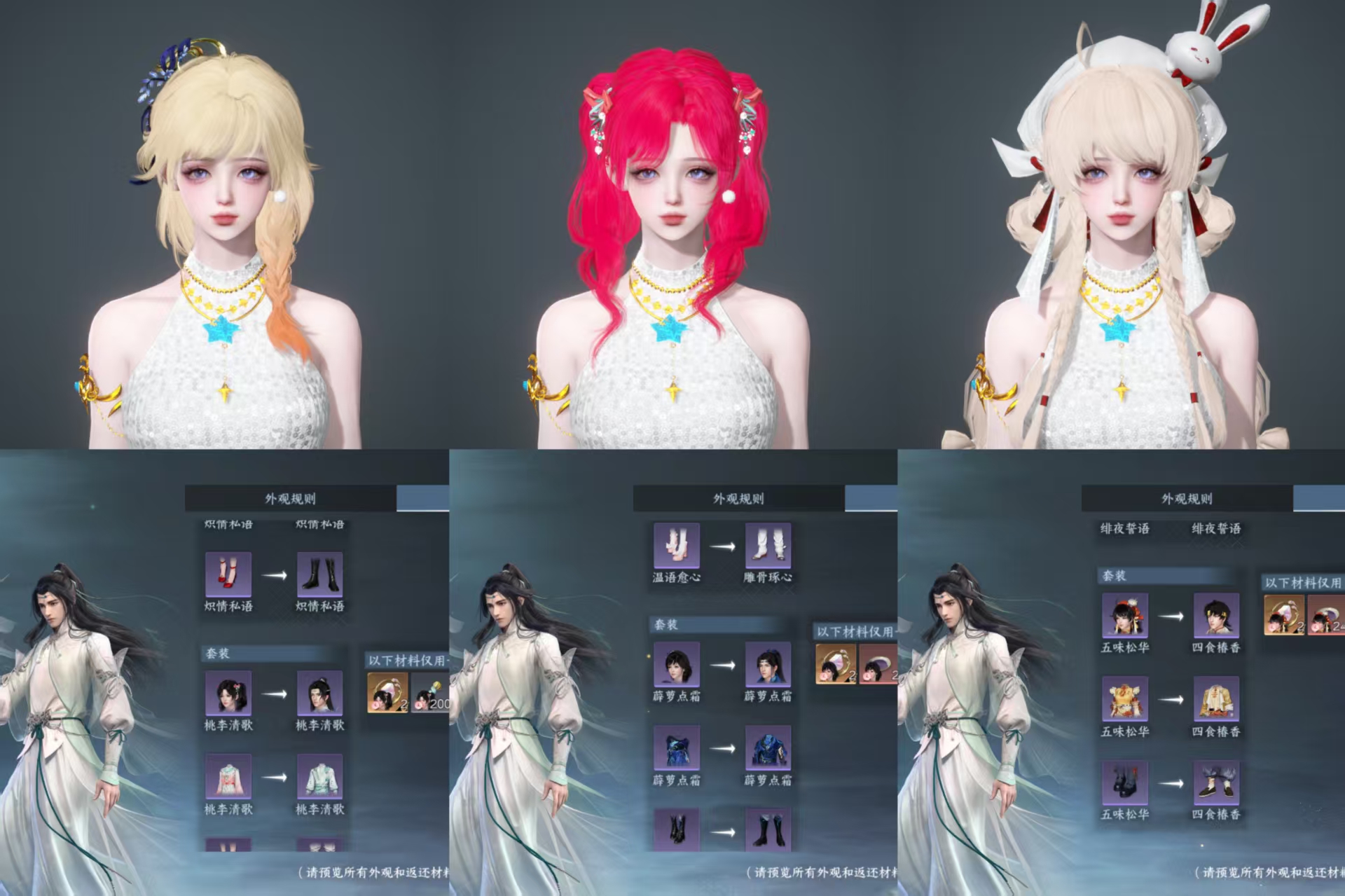 NSHWO44939逆水寒手游账号详情图48