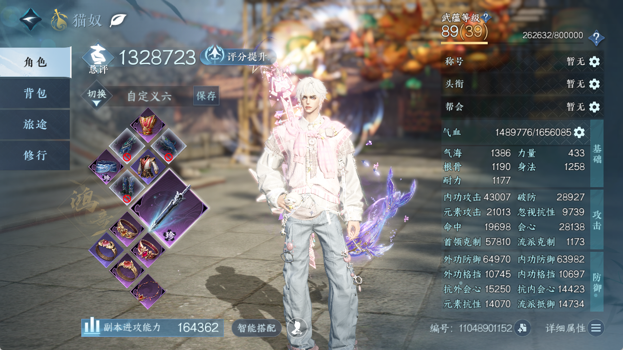 逆水寒手游账号合区大区剑胆琴心/群龙之首/九州风雷XY-076773617 战力值：1328723 总评：1328723 角色等级：89 衣品值：305615  国色值： 109880 已用天赏石：26 天霓染数量：4 【网易手机账号】 【无换绑冷却