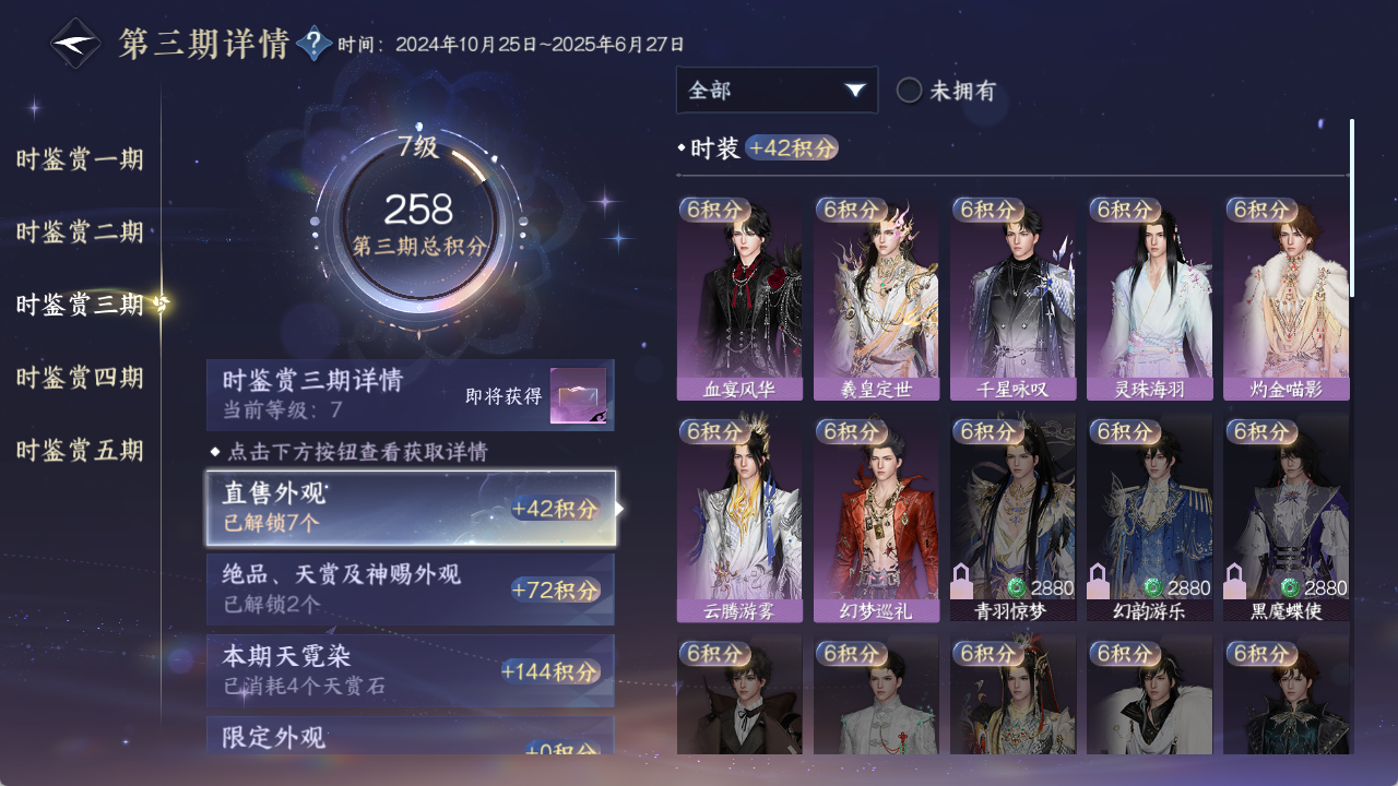 NSHZJY48635逆水寒手游账号详情图16
