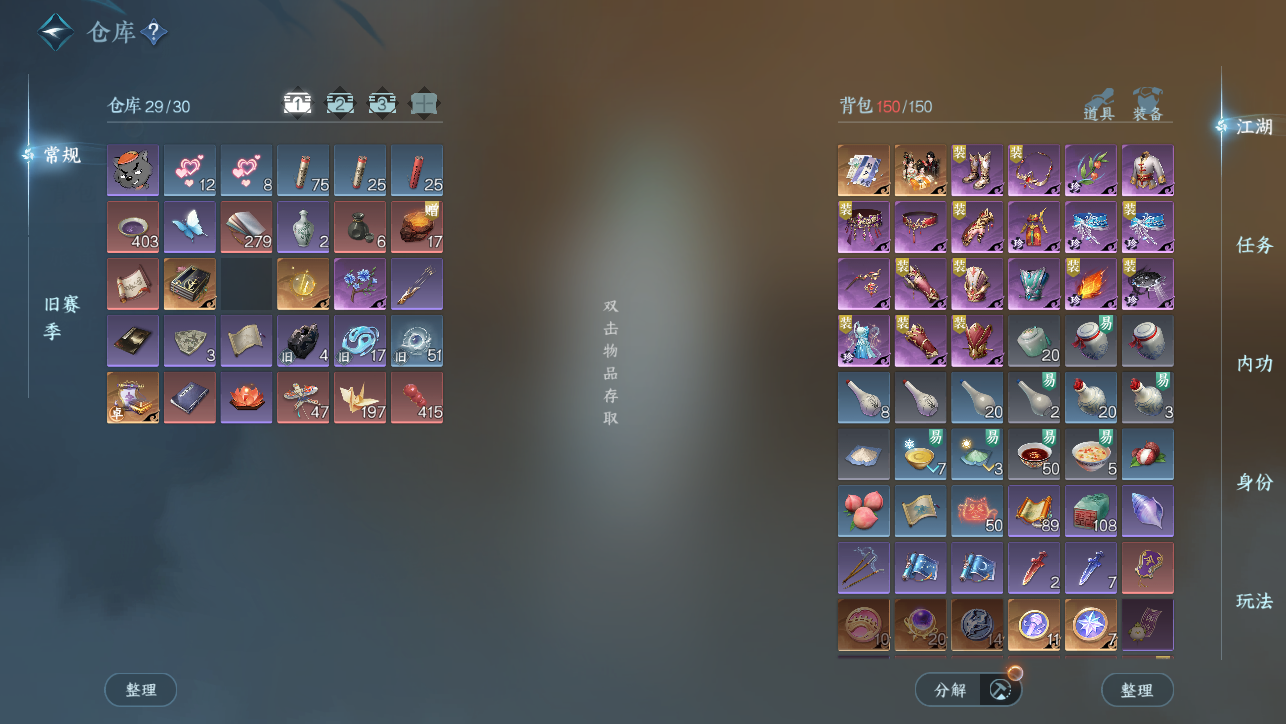 NSHWO44941逆水寒手游账号详情图2 NSHWO44941逆水寒手游账号详情图2