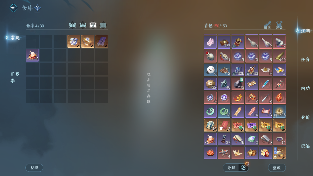 NSHWO44941逆水寒手游账号详情图4 NSHWO44941逆水寒手游账号详情图4