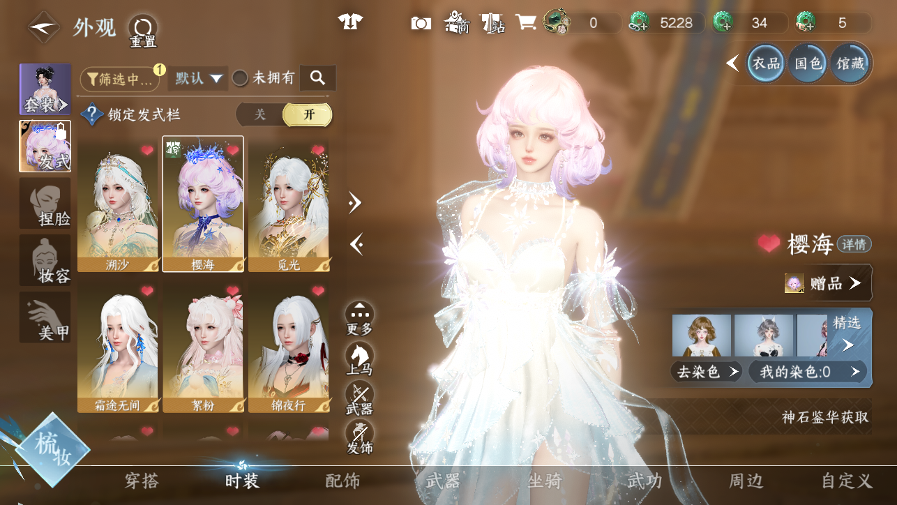 NSHWO44941逆水寒手游账号详情图6 NSHWO44941逆水寒手游账号详情图6