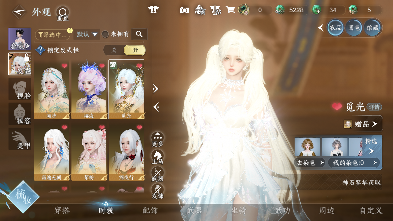 NSHWO44941逆水寒手游账号详情图7 NSHWO44941逆水寒手游账号详情图7