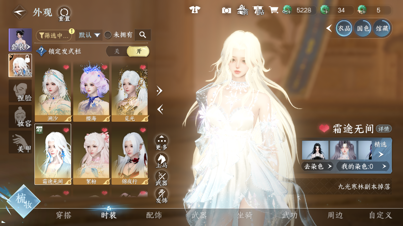 NSHWO44941逆水寒手游账号详情图8 NSHWO44941逆水寒手游账号详情图8