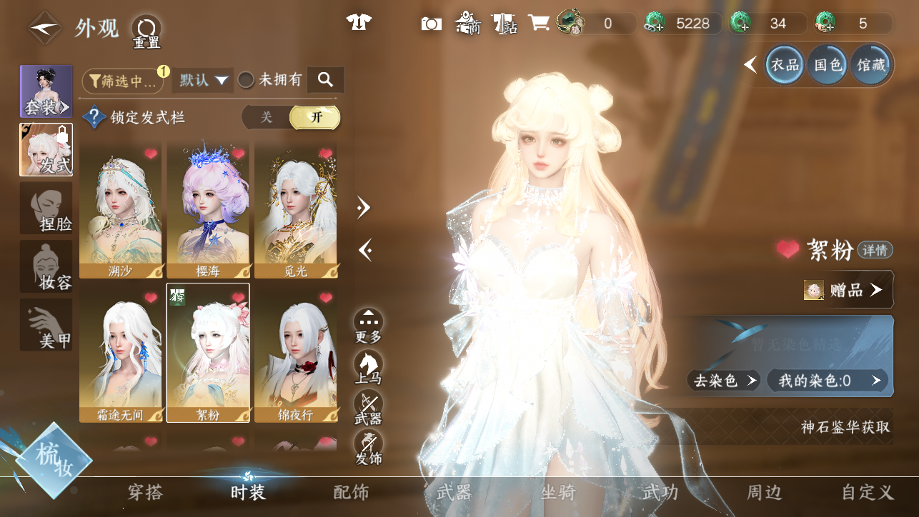 NSHWO44941逆水寒手游账号详情图9 NSHWO44941逆水寒手游账号详情图9