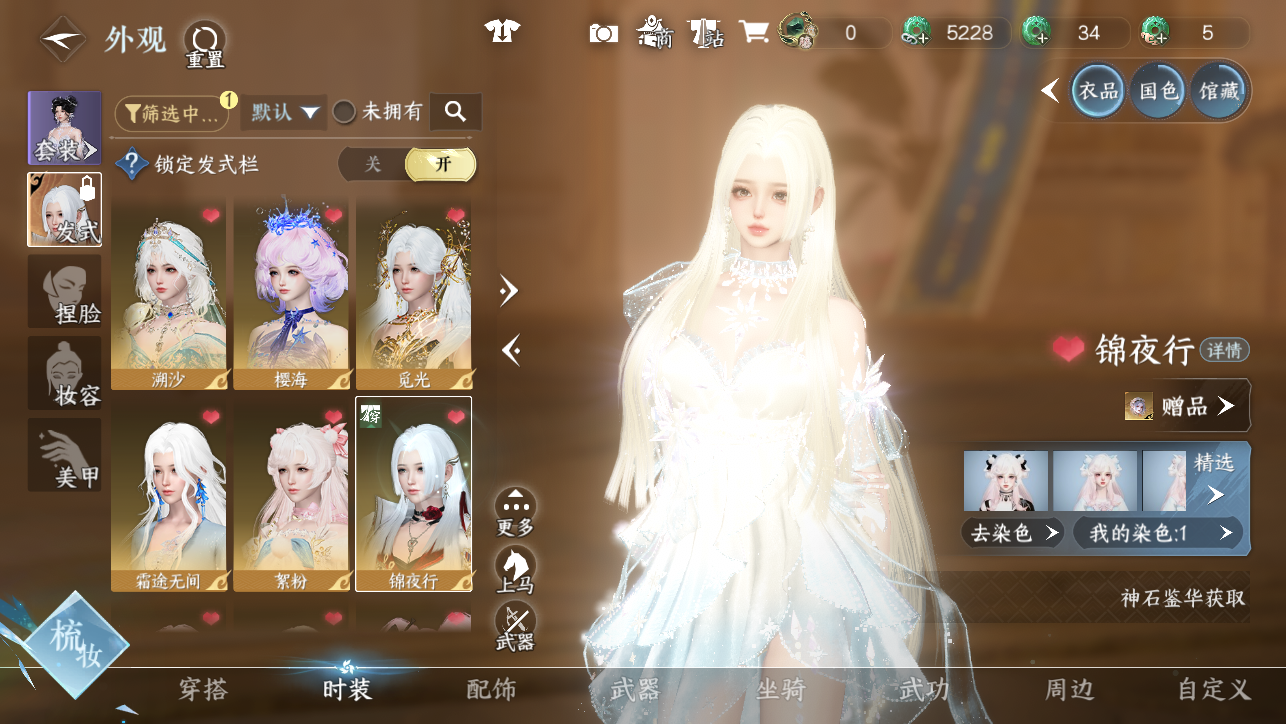 NSHWO44941逆水寒手游账号详情图10 NSHWO44941逆水寒手游账号详情图10