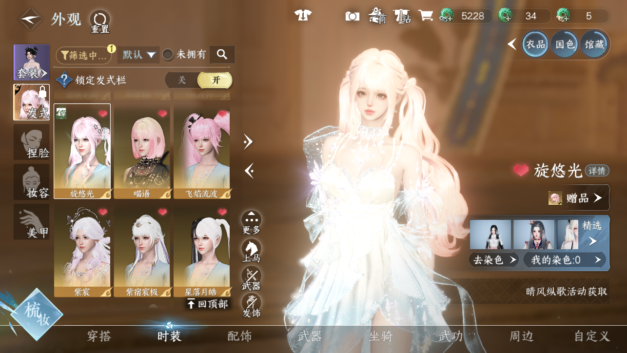 NSHWO44941逆水寒手游账号详情图11 NSHWO44941逆水寒手游账号详情图11