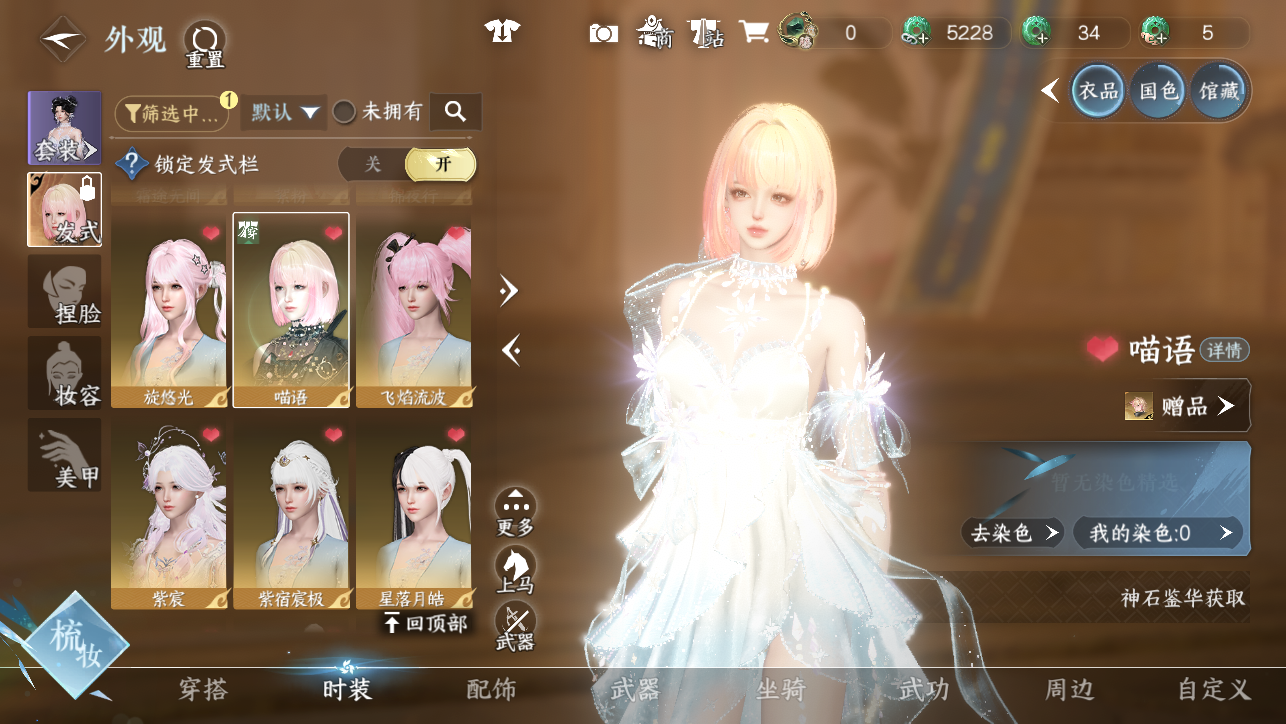 NSHWO44941逆水寒手游账号详情图12 NSHWO44941逆水寒手游账号详情图12