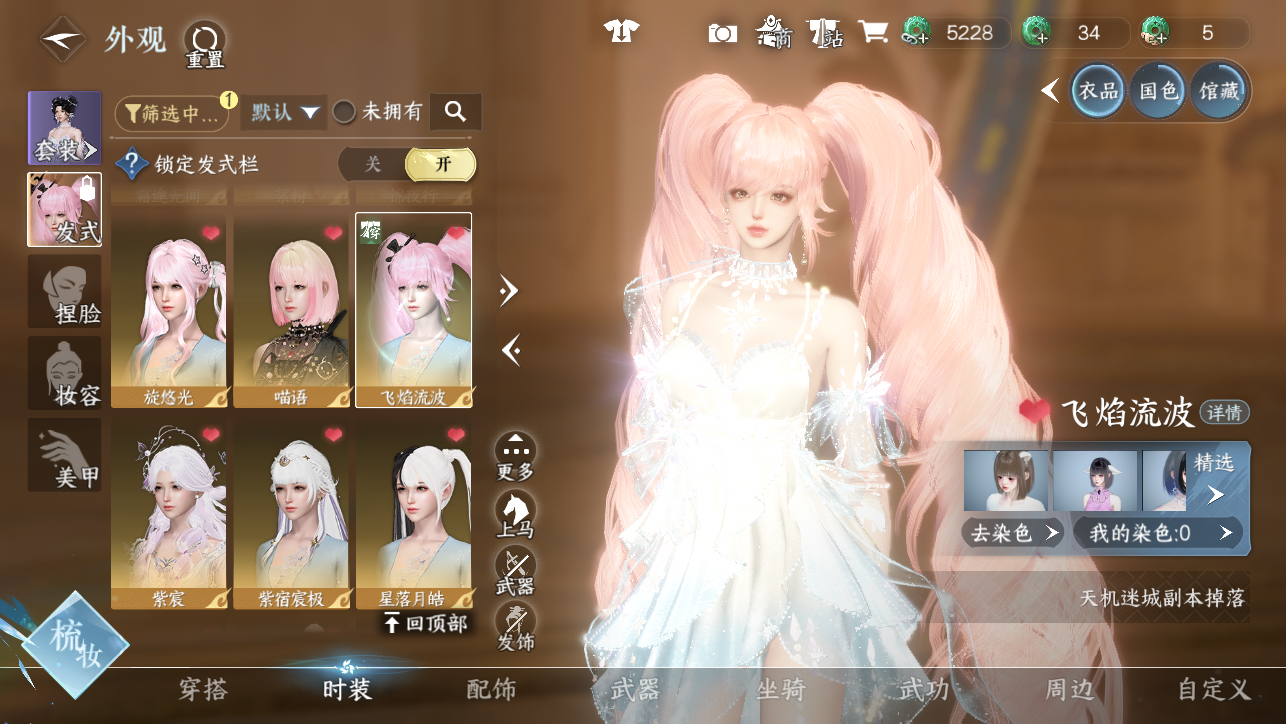 NSHWO44941逆水寒手游账号详情图13 NSHWO44941逆水寒手游账号详情图13