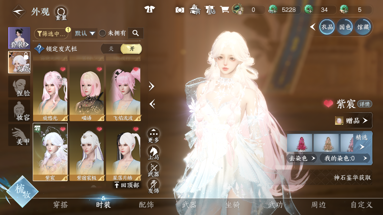 NSHWO44941逆水寒手游账号详情图14 NSHWO44941逆水寒手游账号详情图14