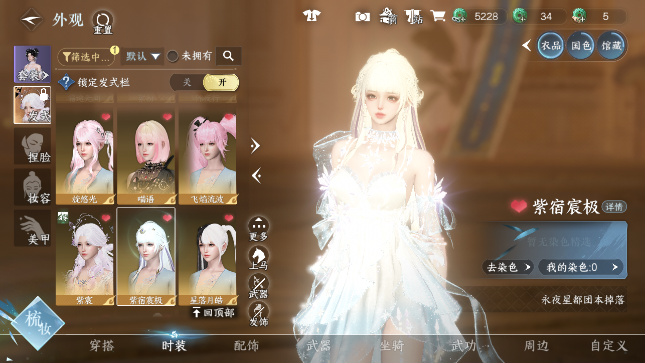 NSHWO44941逆水寒手游账号详情图15 NSHWO44941逆水寒手游账号详情图15