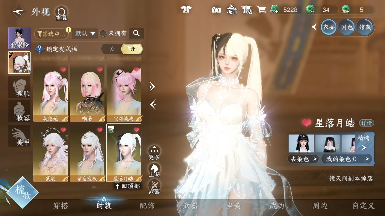 NSHWO44941逆水寒手游账号详情图16 NSHWO44941逆水寒手游账号详情图16