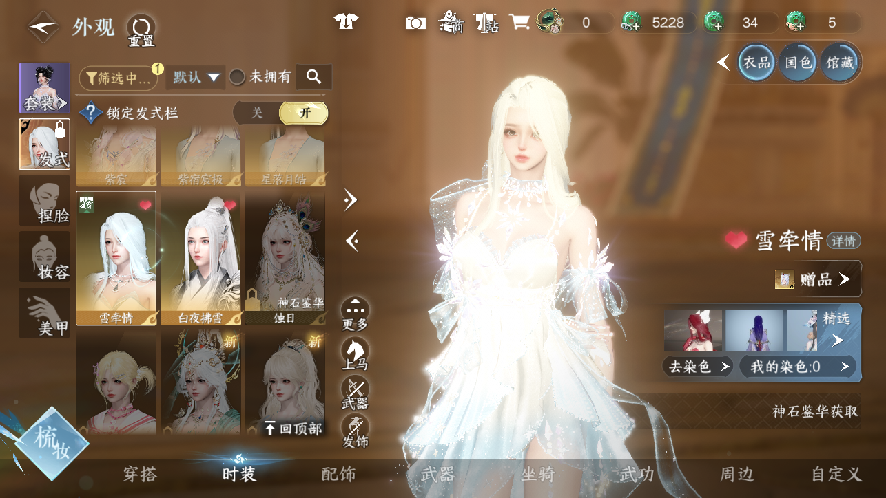 NSHWO44941逆水寒手游账号详情图17 NSHWO44941逆水寒手游账号详情图17