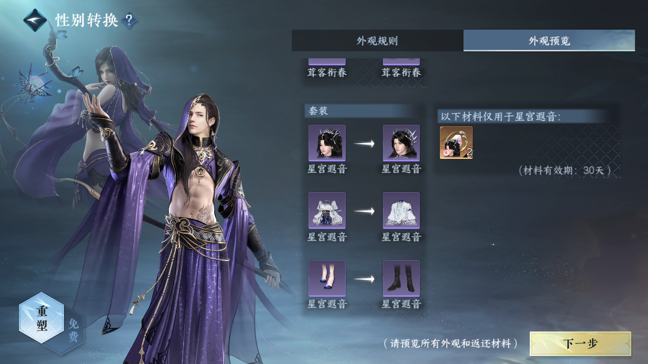 NSHWO44941逆水寒手游账号详情图20 NSHWO44941逆水寒手游账号详情图20