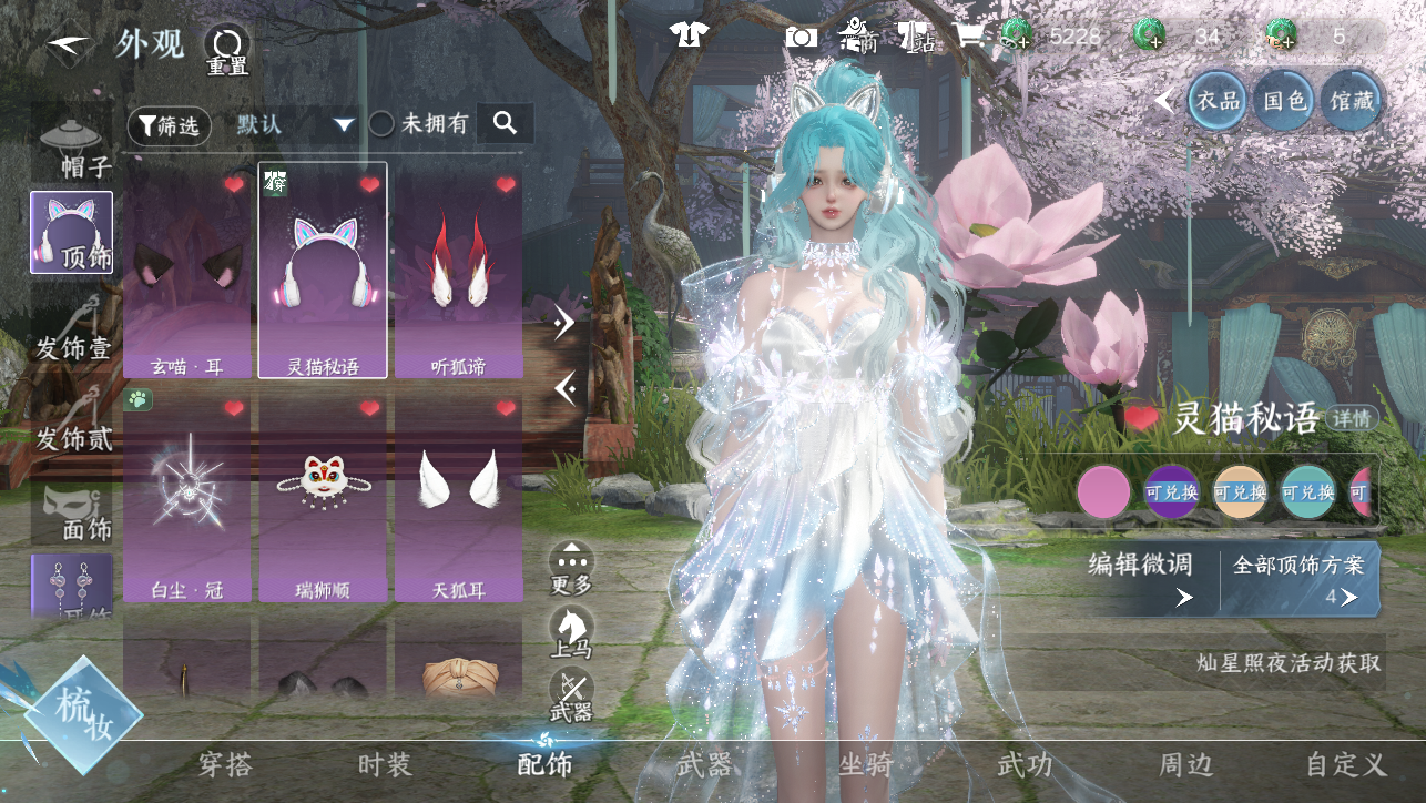 NSHWO44941逆水寒手游账号详情图21 NSHWO44941逆水寒手游账号详情图21