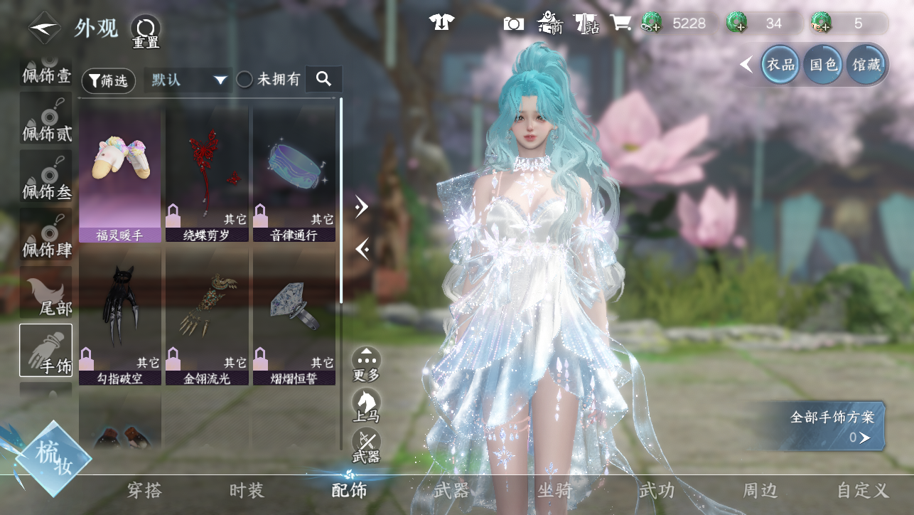 NSHWO44941逆水寒手游账号详情图23 NSHWO44941逆水寒手游账号详情图23