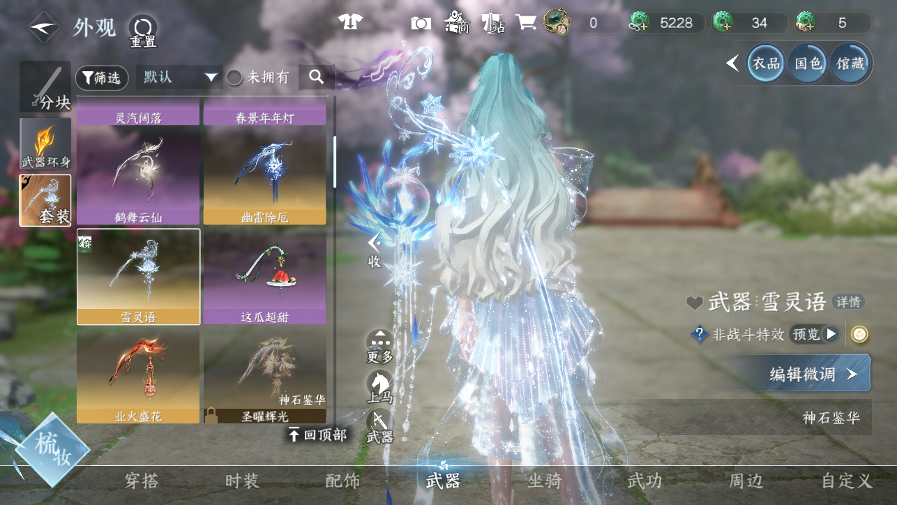 NSHWO44941逆水寒手游账号详情图24 NSHWO44941逆水寒手游账号详情图24