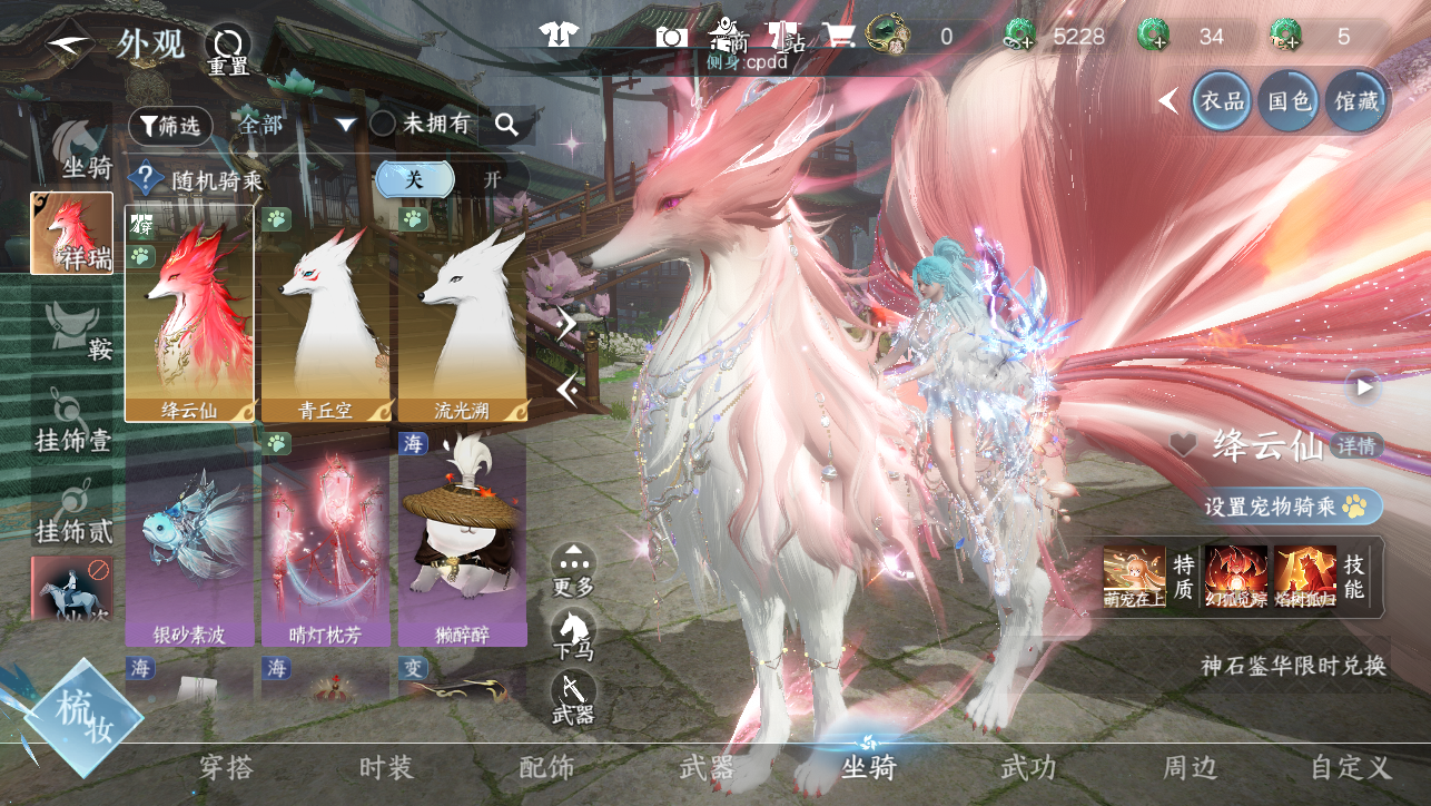 NSHWO44941逆水寒手游账号详情图25 NSHWO44941逆水寒手游账号详情图25