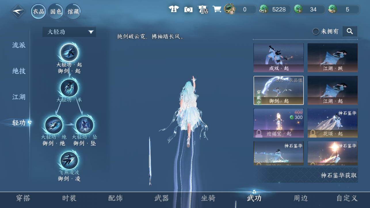 NSHWO44941逆水寒手游账号详情图27 NSHWO44941逆水寒手游账号详情图27