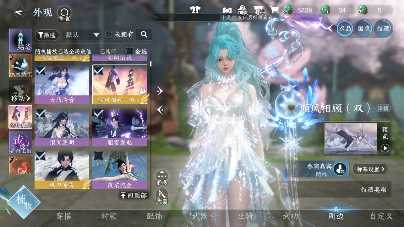 NSHWO44941逆水寒手游账号详情图29 NSHWO44941逆水寒手游账号详情图29