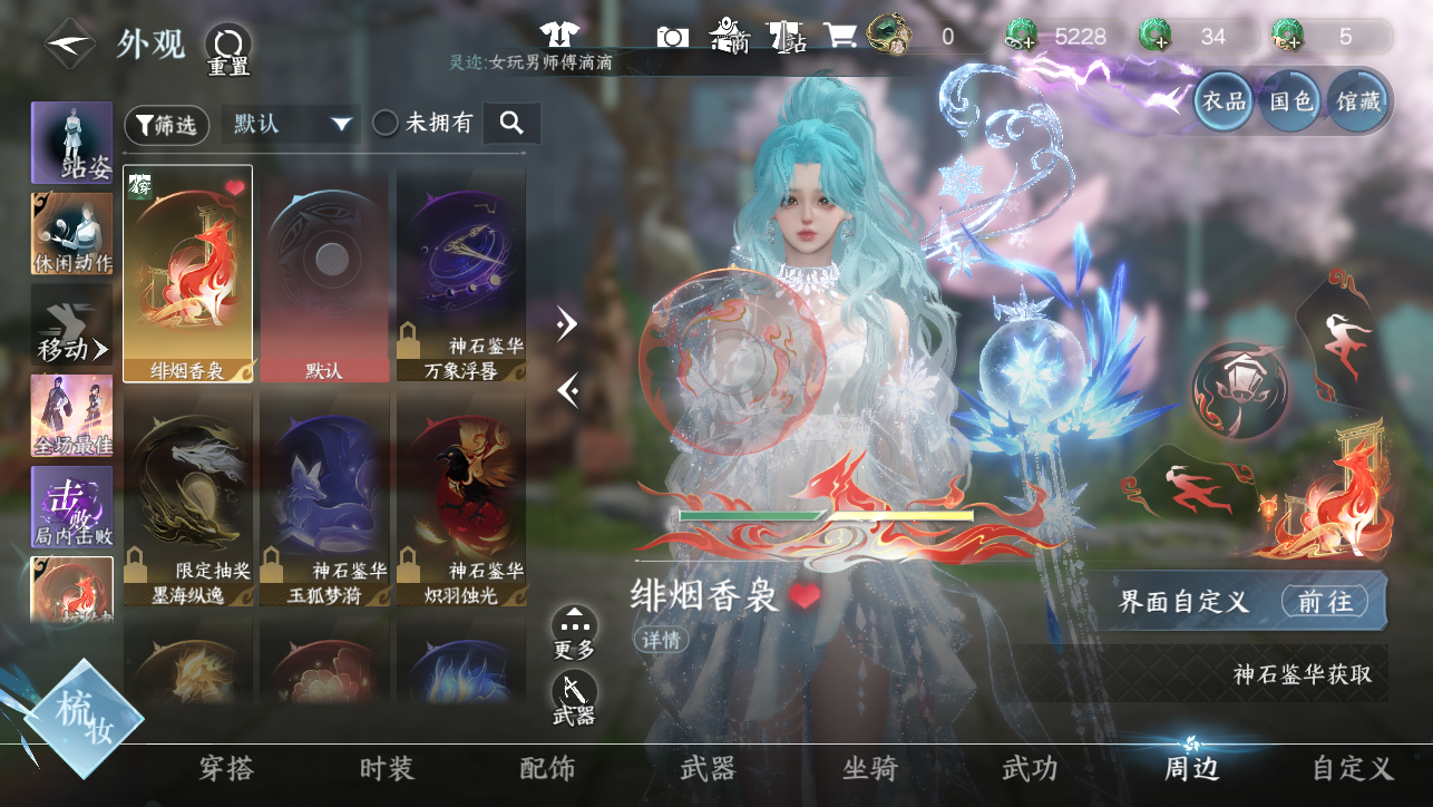 NSHWO44941逆水寒手游账号详情图30 NSHWO44941逆水寒手游账号详情图30