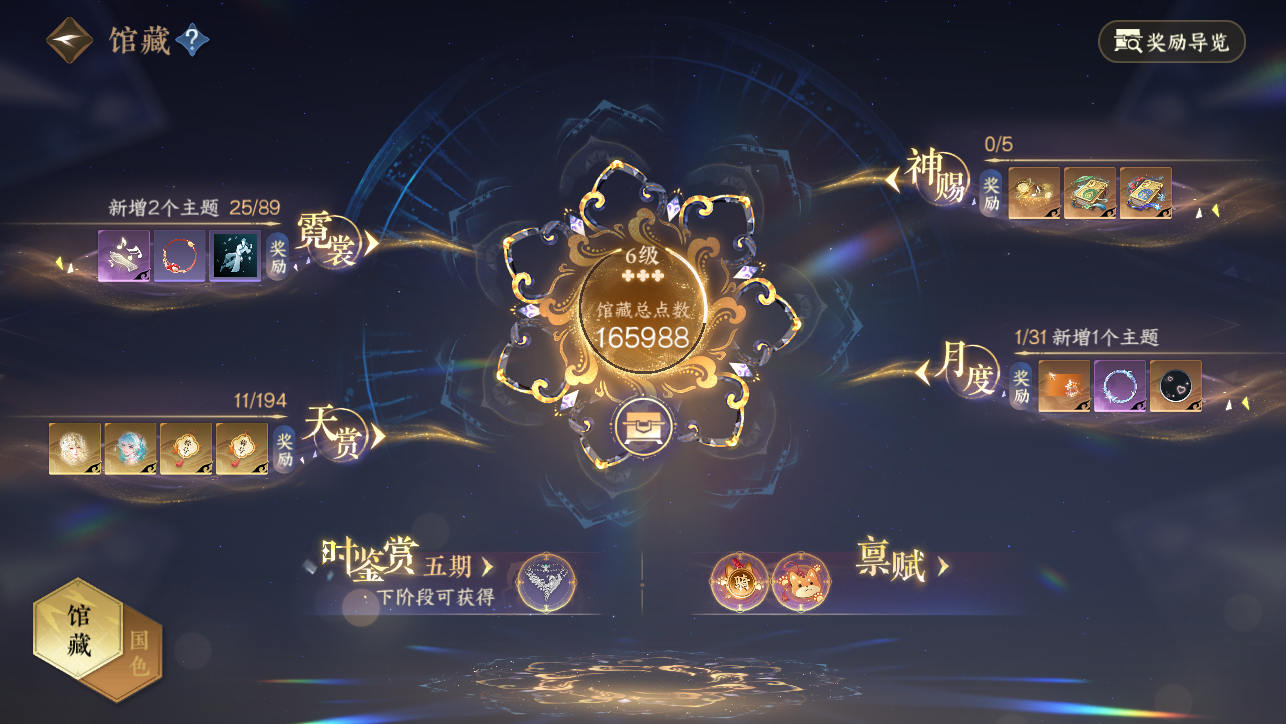 NSHWO44941逆水寒手游账号详情图31 NSHWO44941逆水寒手游账号详情图31