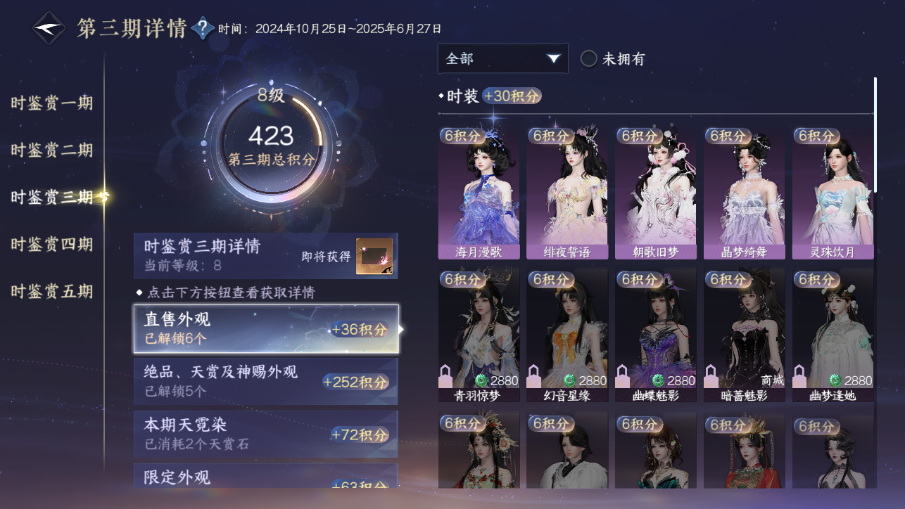 NSHWO44941逆水寒手游账号详情图33 NSHWO44941逆水寒手游账号详情图33