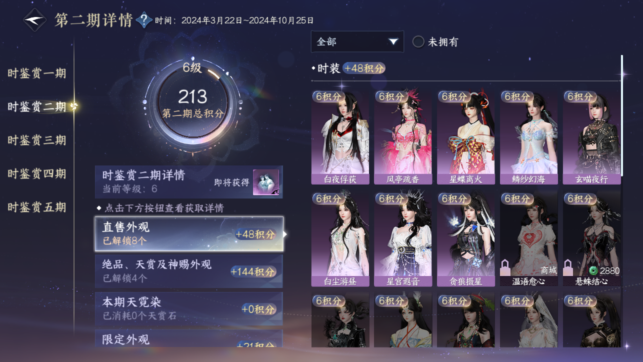 NSHWO44941逆水寒手游账号详情图34 NSHWO44941逆水寒手游账号详情图34