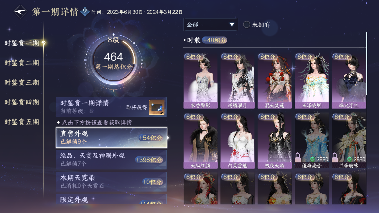 NSHWO44941逆水寒手游账号详情图35 NSHWO44941逆水寒手游账号详情图35