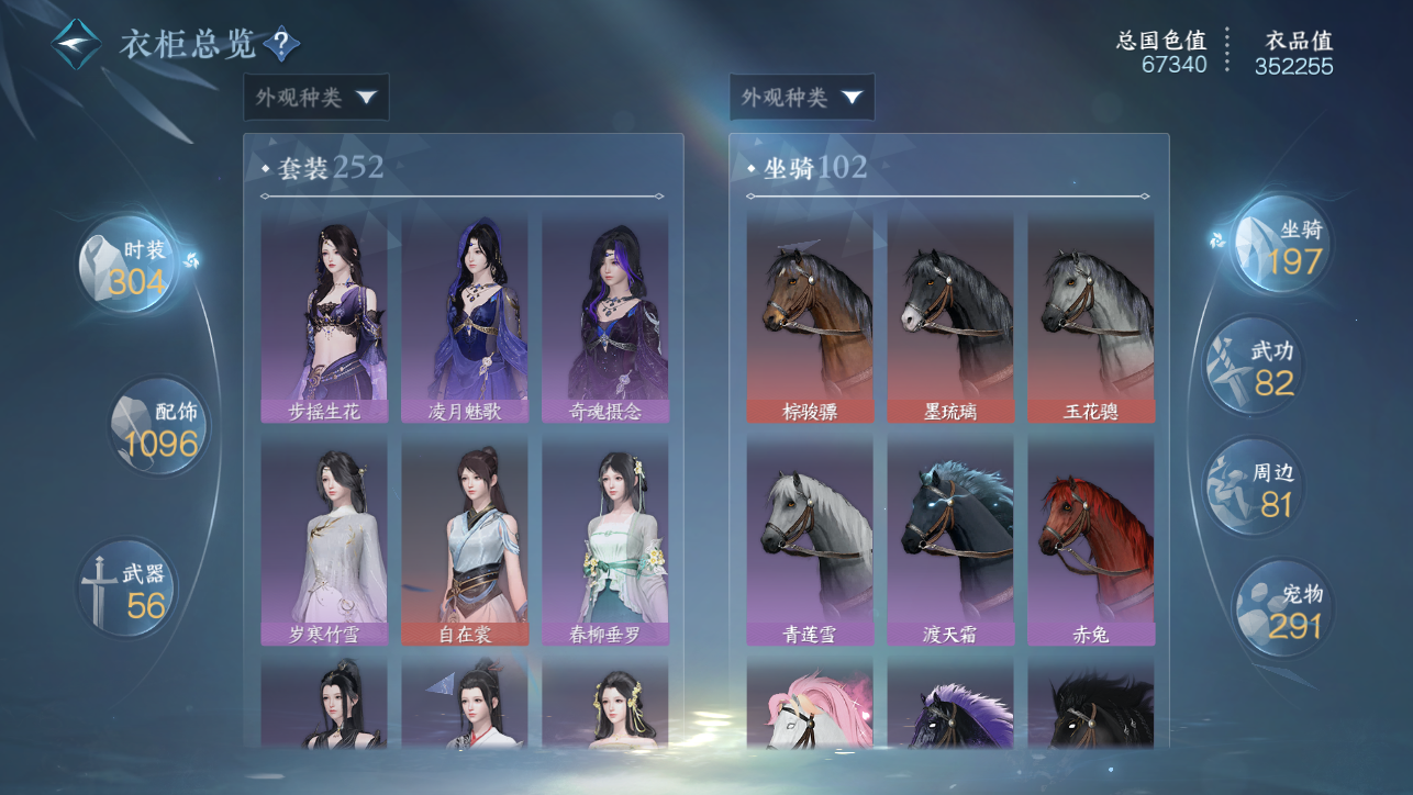 NSHWO44941逆水寒手游账号详情图36 NSHWO44941逆水寒手游账号详情图36