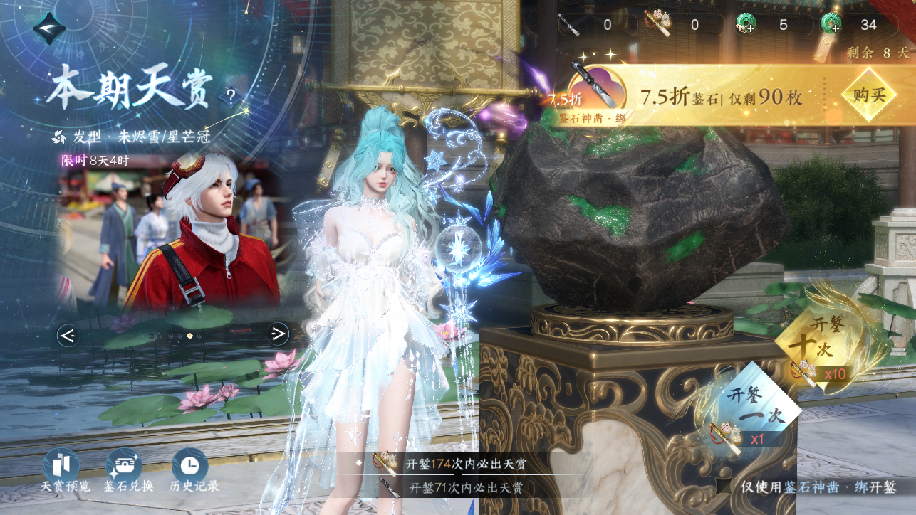 NSHWO44941逆水寒手游账号详情图39 NSHWO44941逆水寒手游账号详情图39