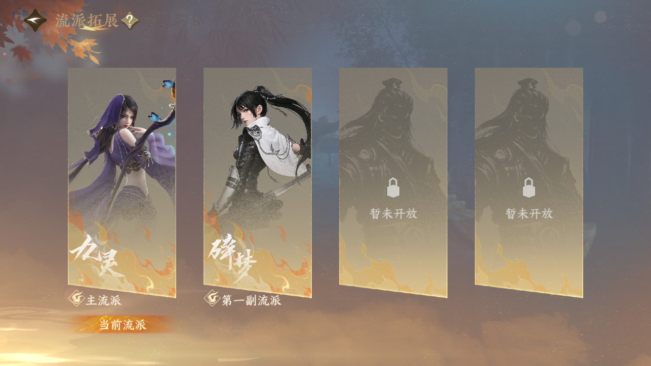 NSHWO44941逆水寒手游账号详情图40 NSHWO44941逆水寒手游账号详情图40