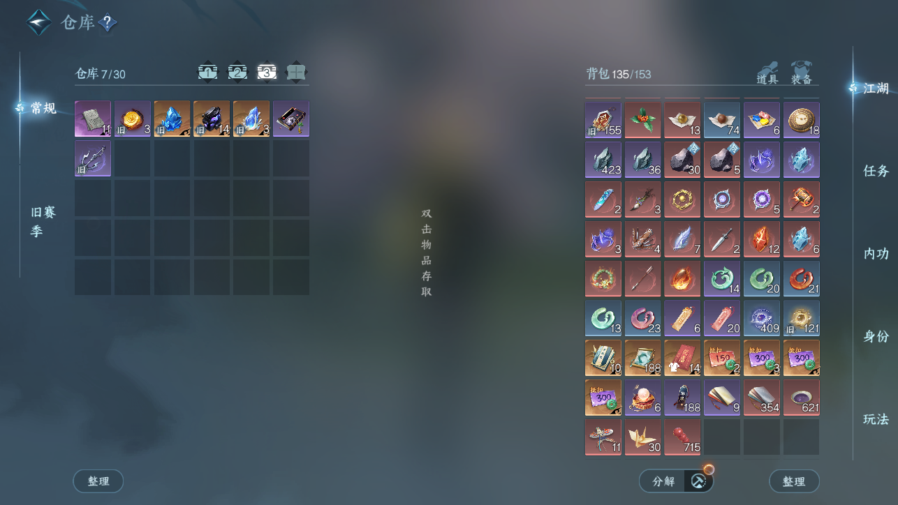 NSHWO44942逆水寒手游账号详情图6