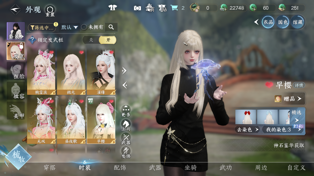 NSHWO44942逆水寒手游账号详情图12