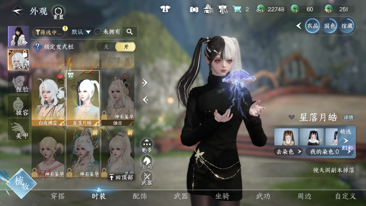 NSHWO44942逆水寒手游账号详情图14