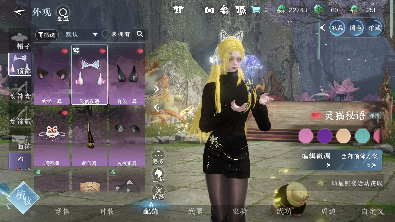 NSHWO44942逆水寒手游账号详情图25