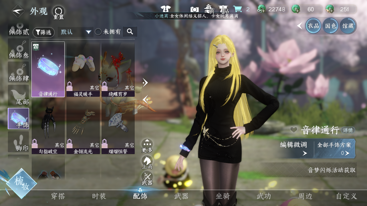 NSHWO44942逆水寒手游账号详情图26