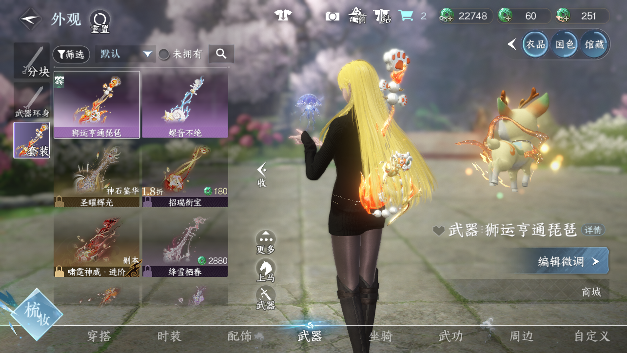 NSHWO44942逆水寒手游账号详情图27