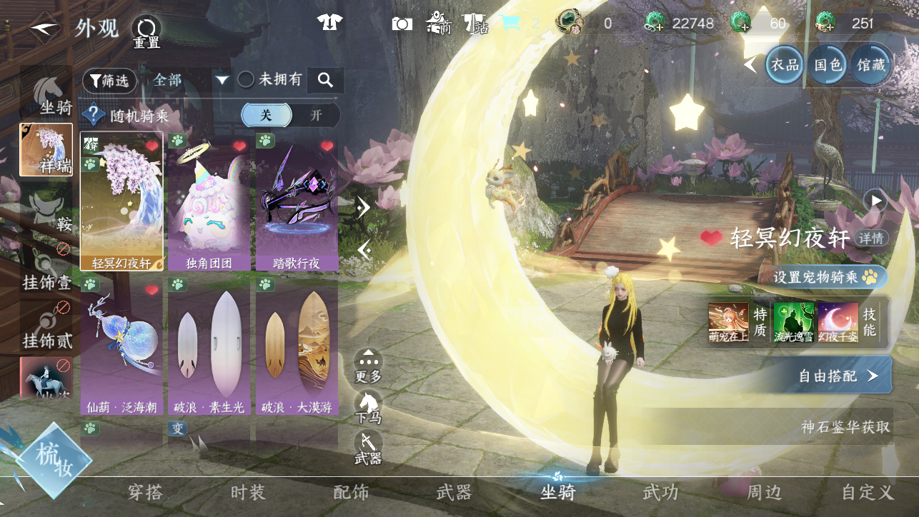 NSHWO44942逆水寒手游账号详情图28