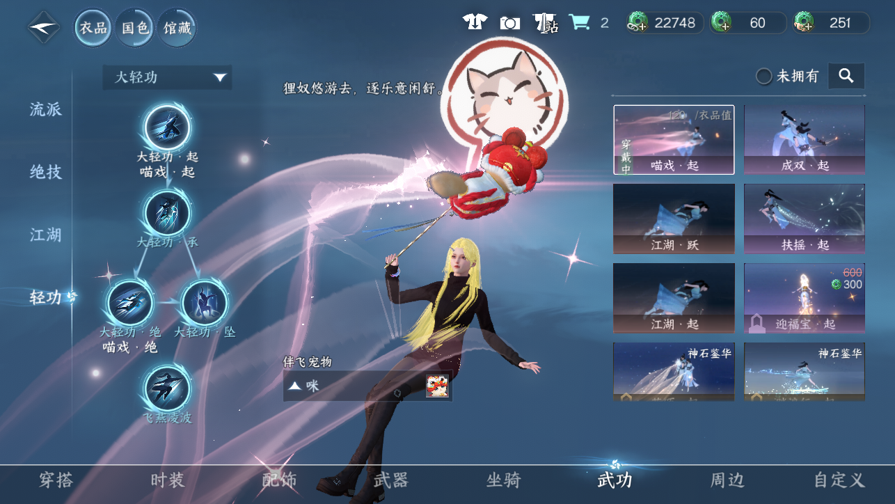 NSHWO44942逆水寒手游账号详情图29