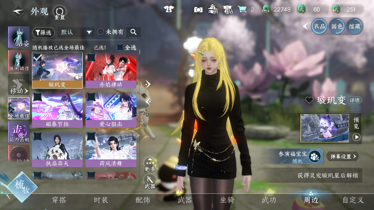 NSHWO44942逆水寒手游账号详情图30