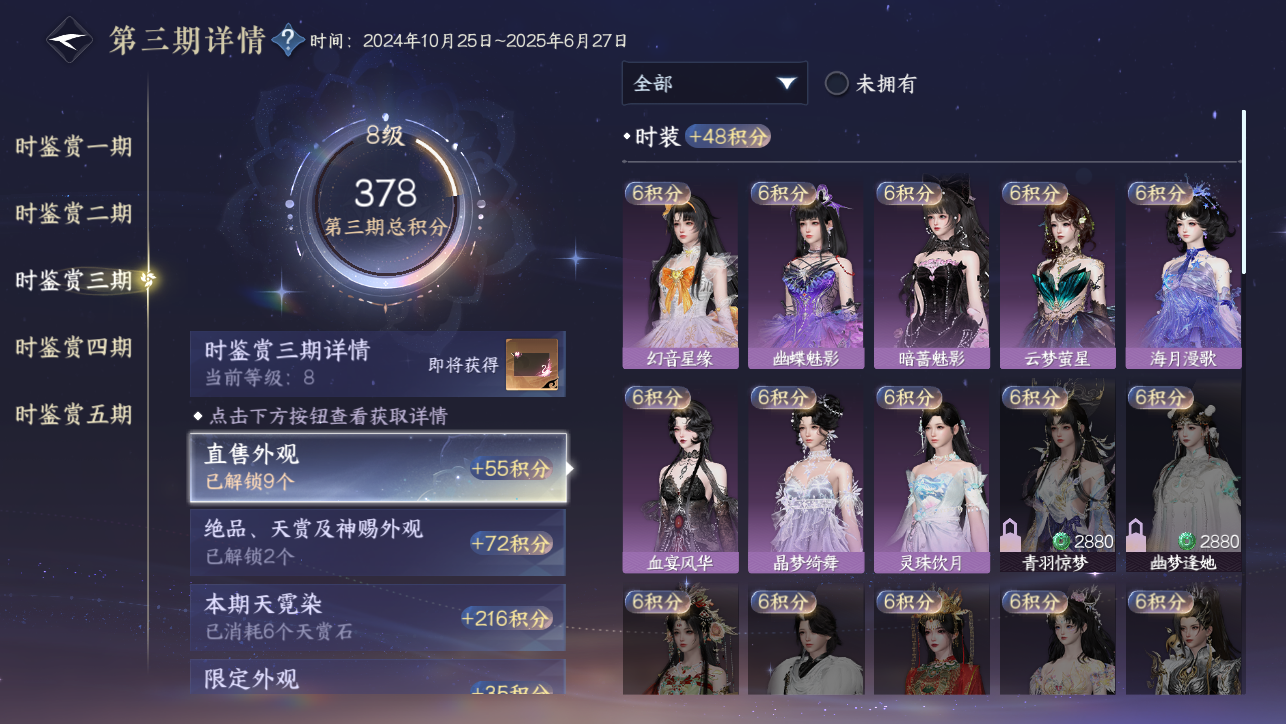 NSHWO44942逆水寒手游账号详情图33