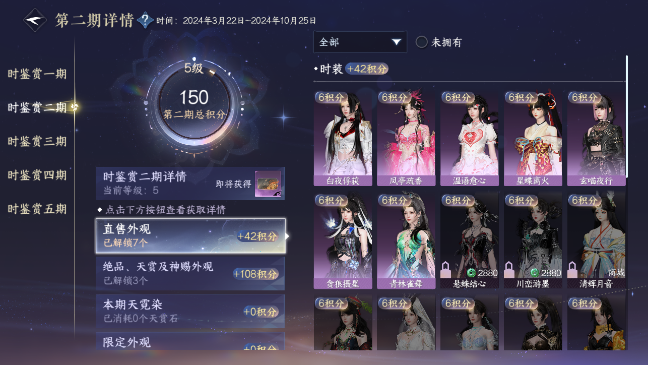 NSHWO44942逆水寒手游账号详情图34