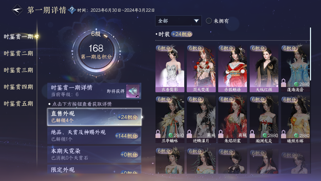 NSHWO44942逆水寒手游账号详情图35