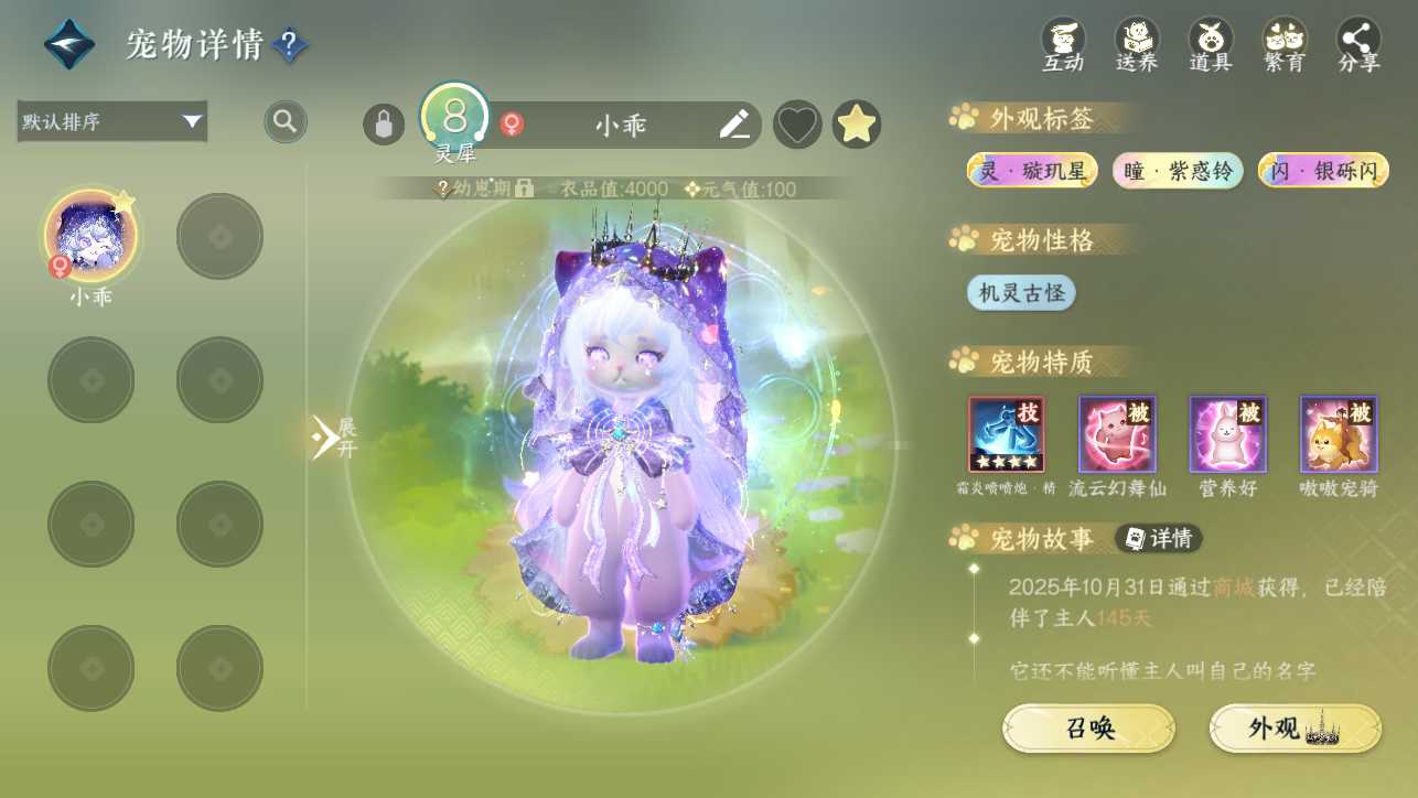 NSHWO44942逆水寒手游账号详情图37